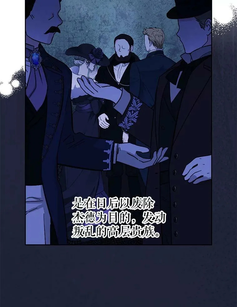 53.自责的塞西63