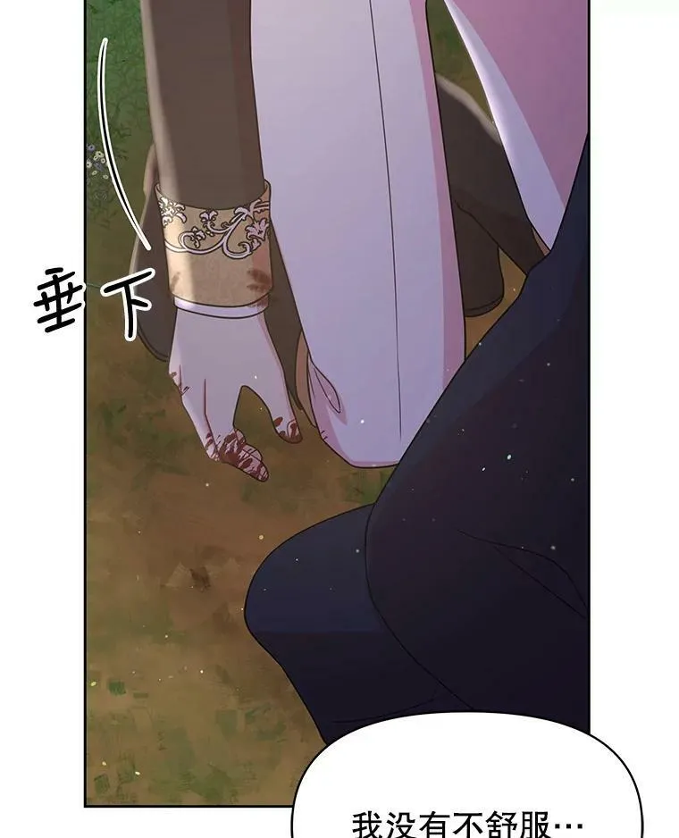 27.杰德晕倒了70