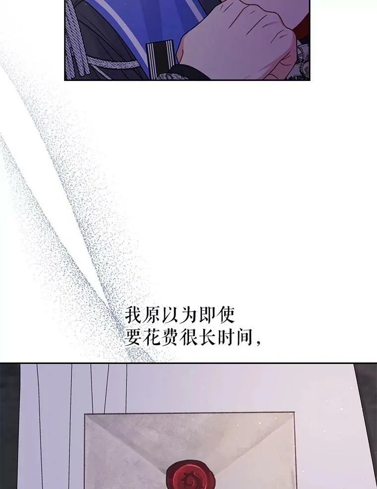 62.魔法项链30
