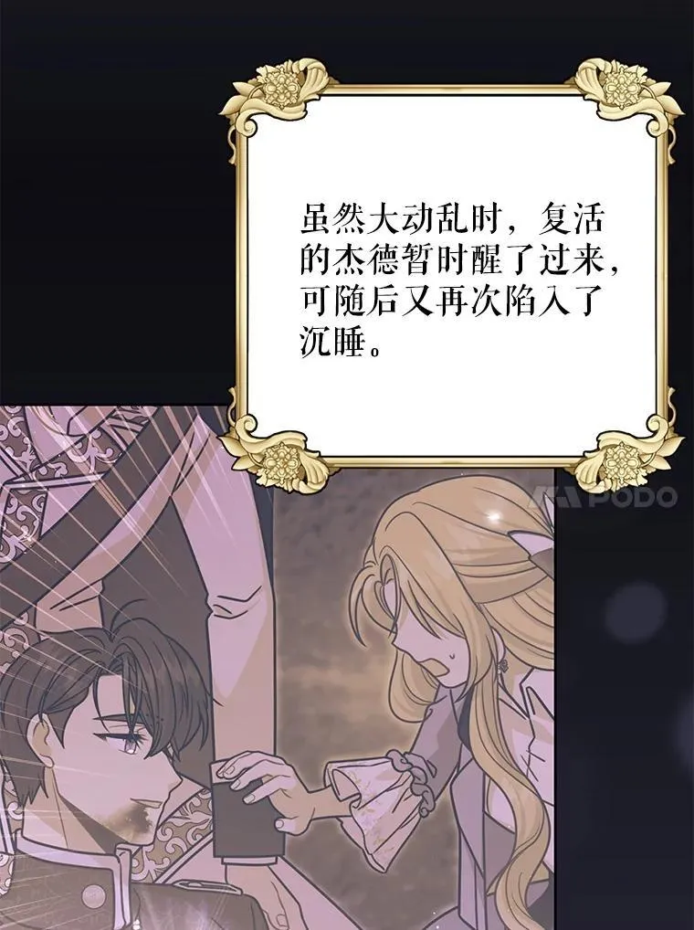 112.苏醒7