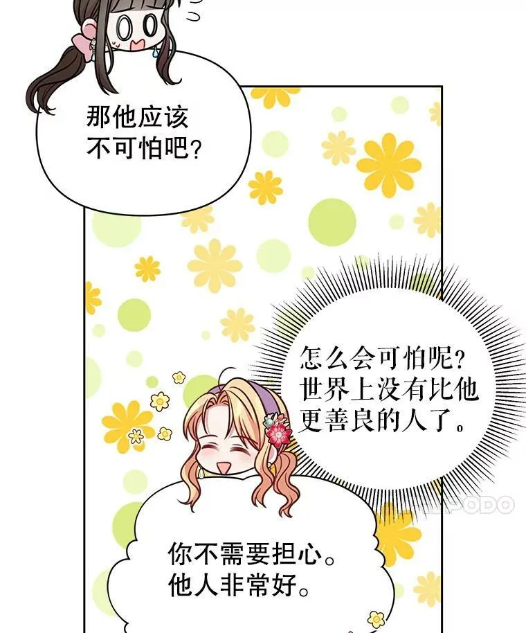 42.登基典礼44
