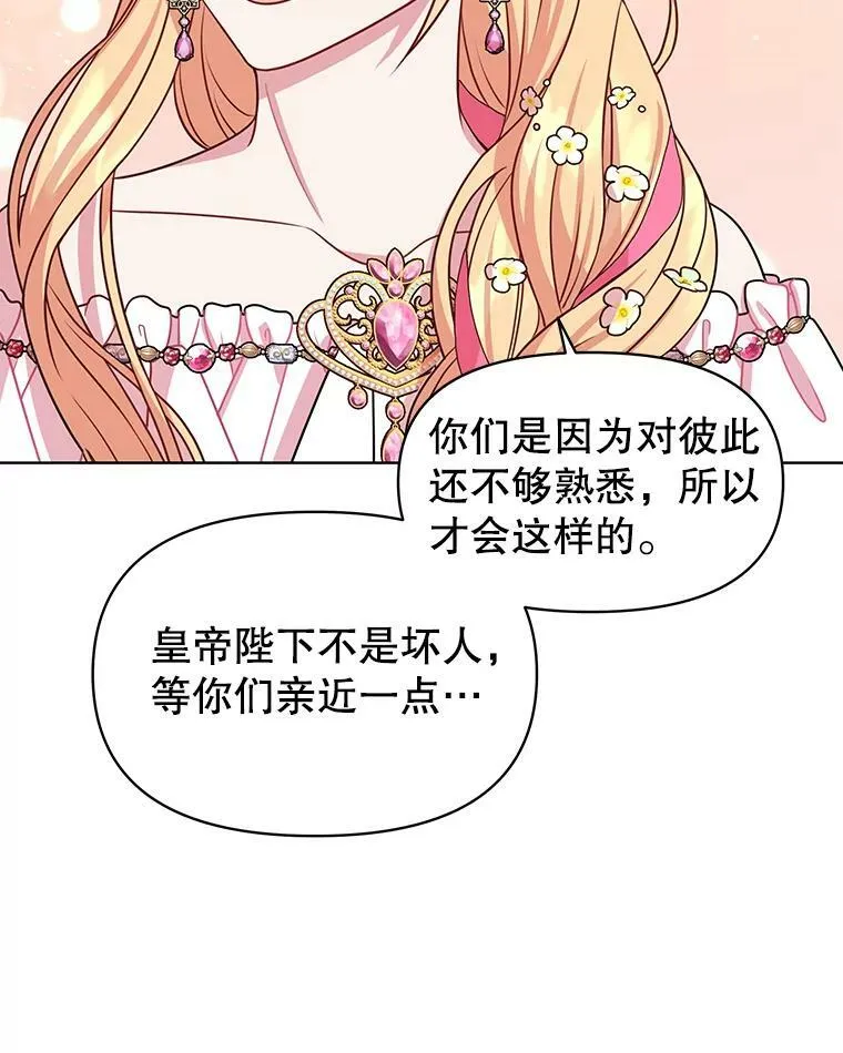 45.塞西莉亚的请求75