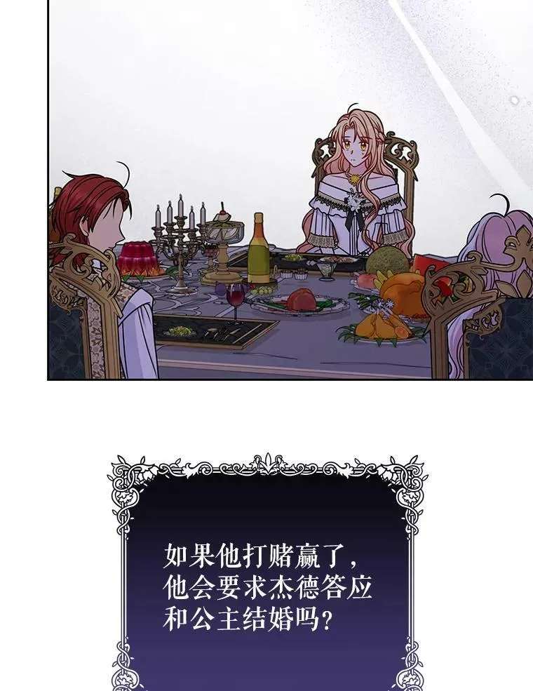 65.要打赌吗？22