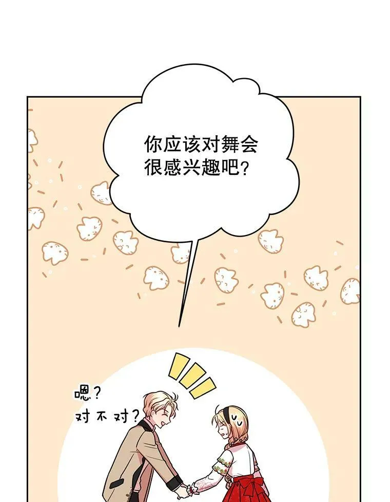 16.舞会邀约55