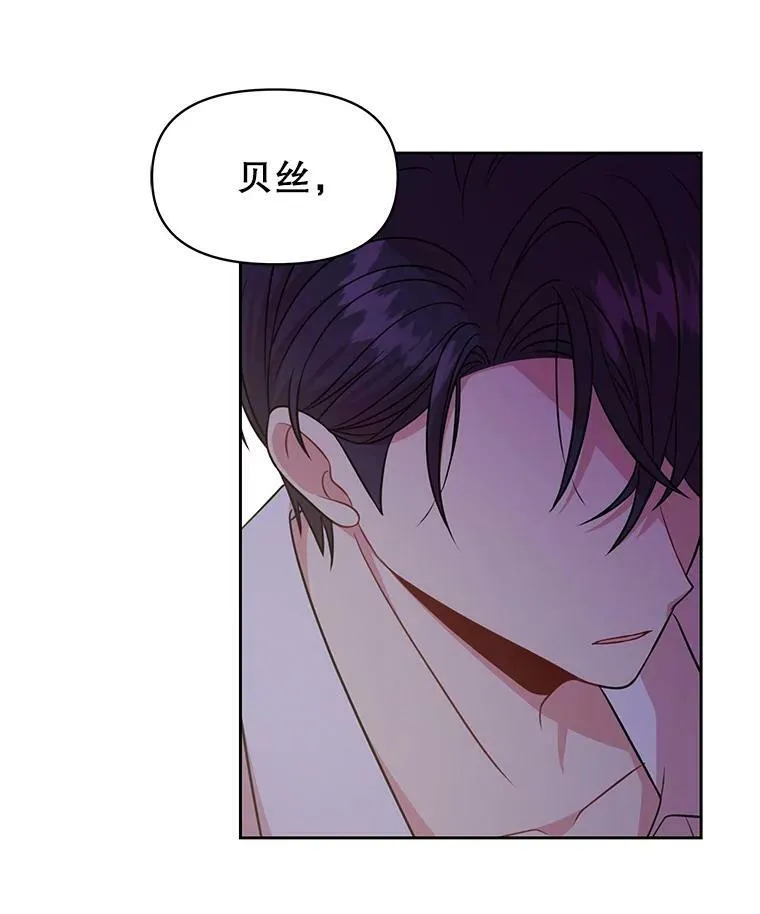 52.杰德的告白53