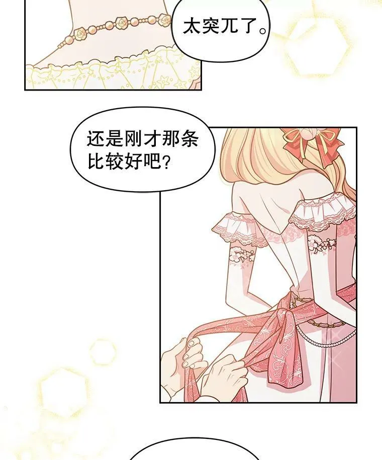 20.舞会开始19
