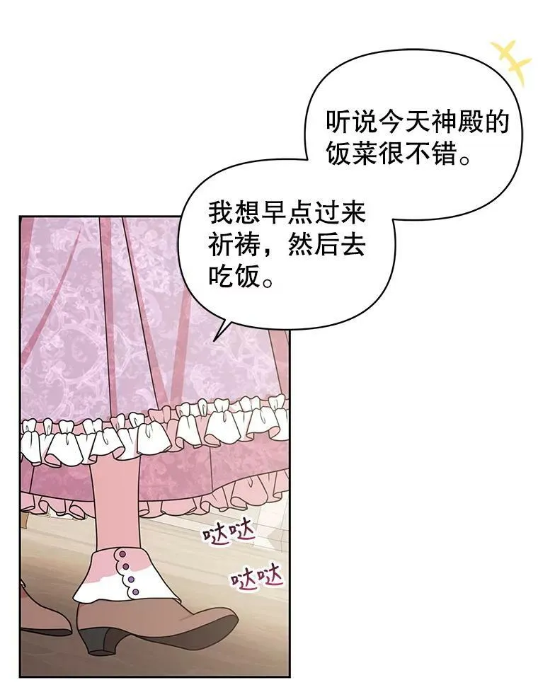 31.杰德的情敌69