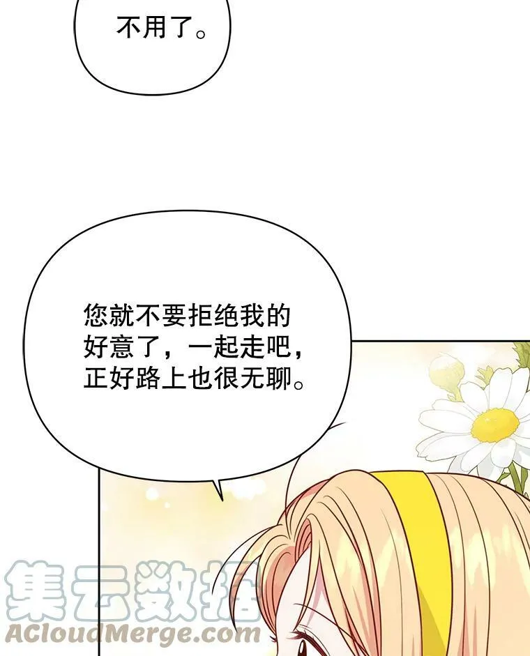 75.真相104