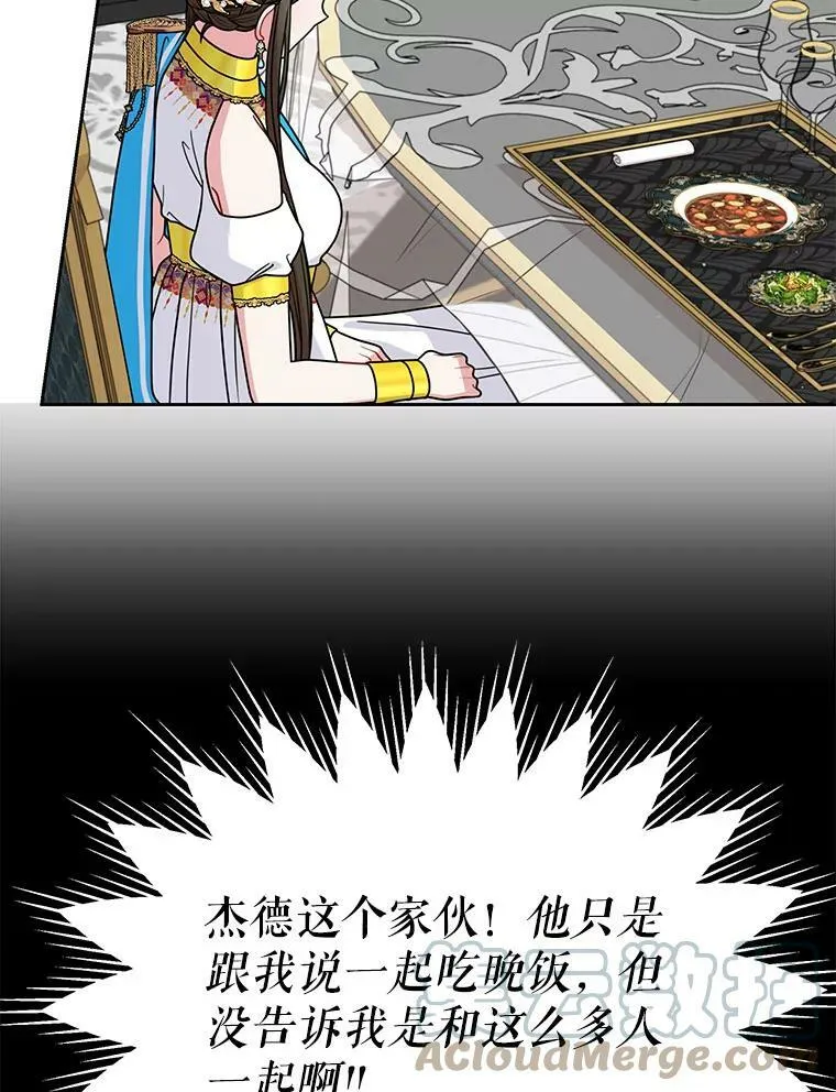 64.多人晚餐52