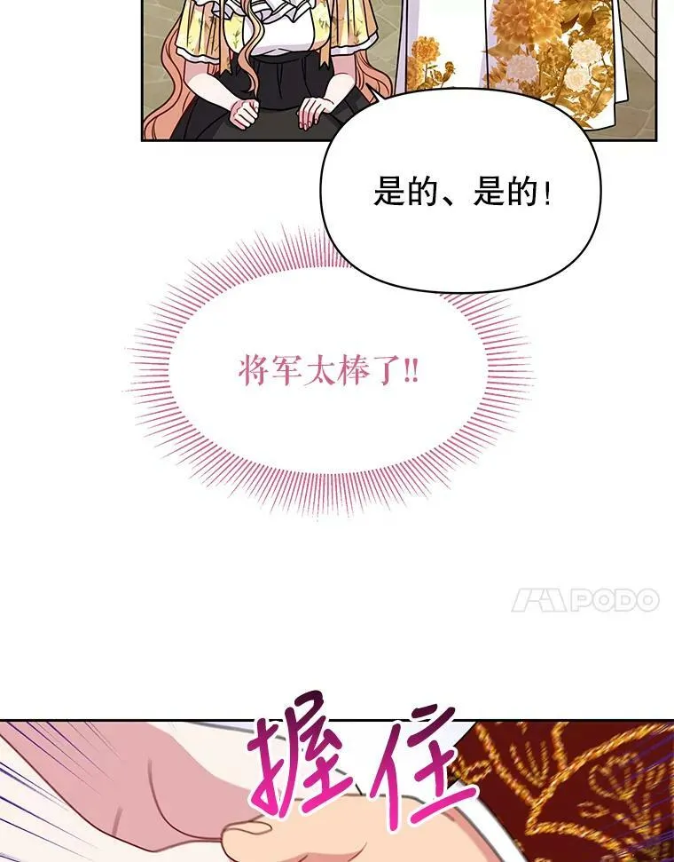 70.频繁偶遇13