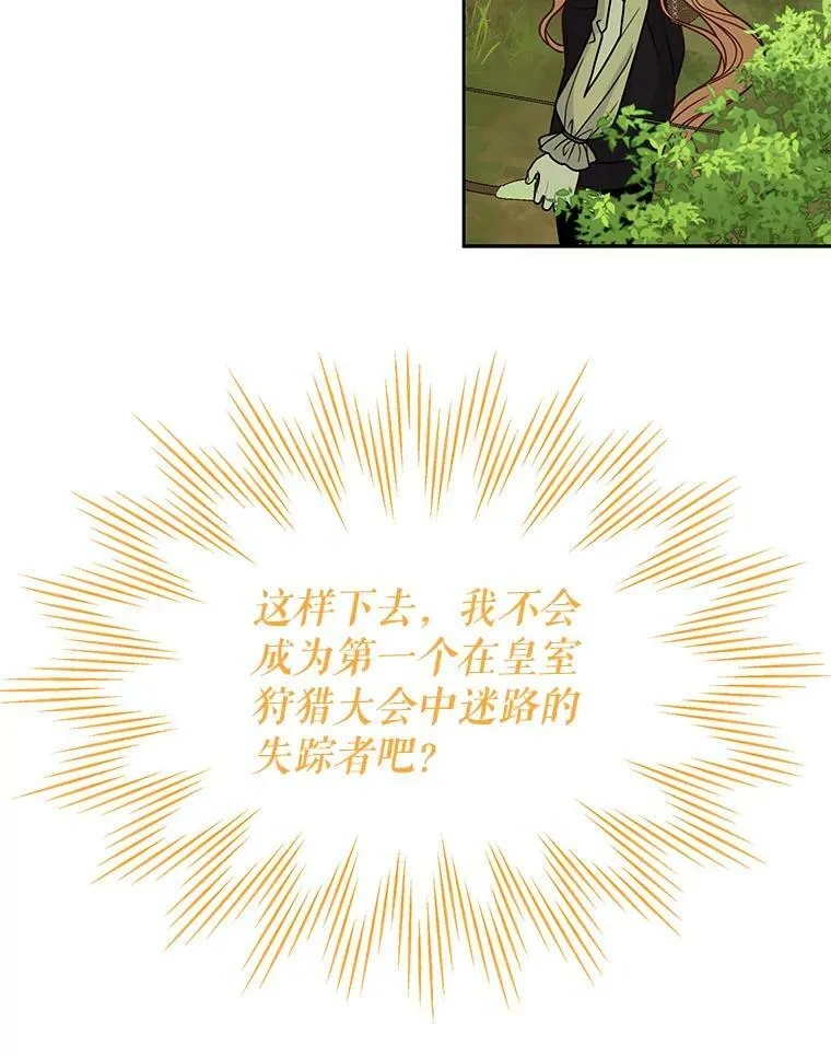 66.迷路了83