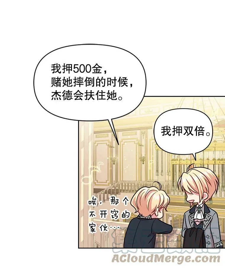 22.与皇太子碰面36