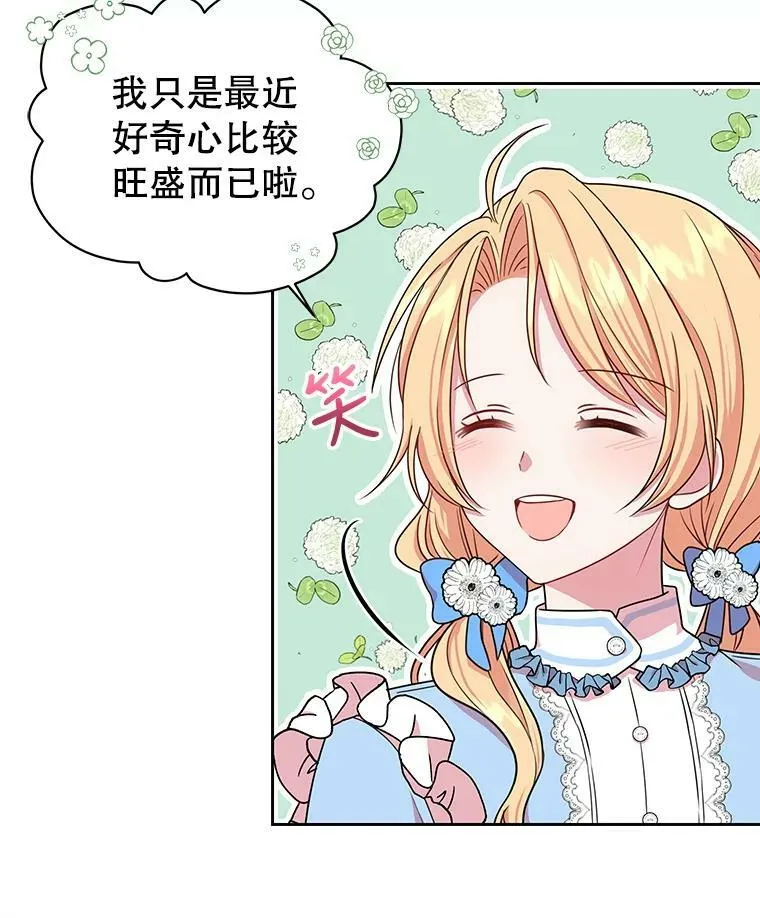 6.不要替我做任何事46