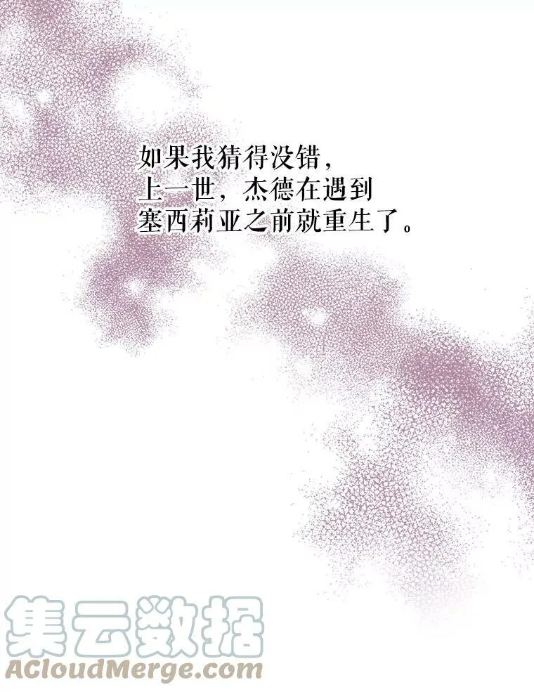41.杰德归来32