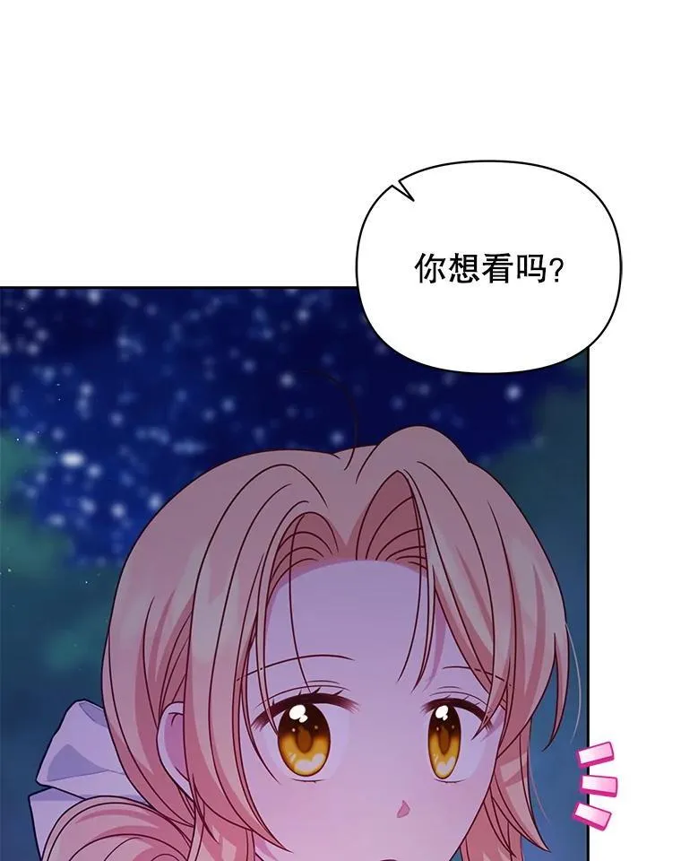 98.杰德的故事55