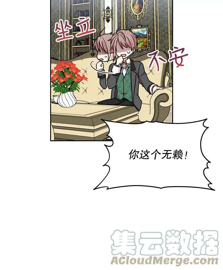5.无礼的双胞胎81