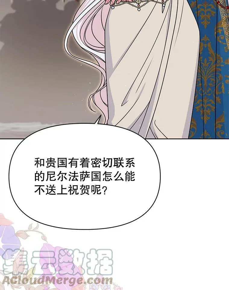 57.再次拒绝国婚36