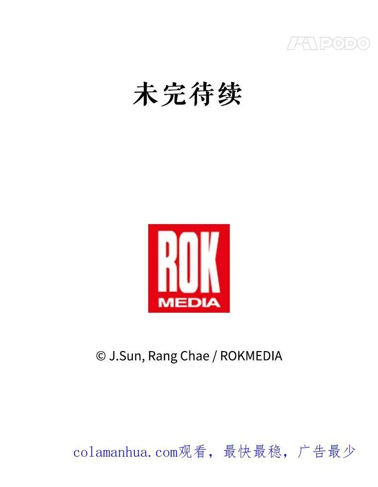 91.灵魂交换94