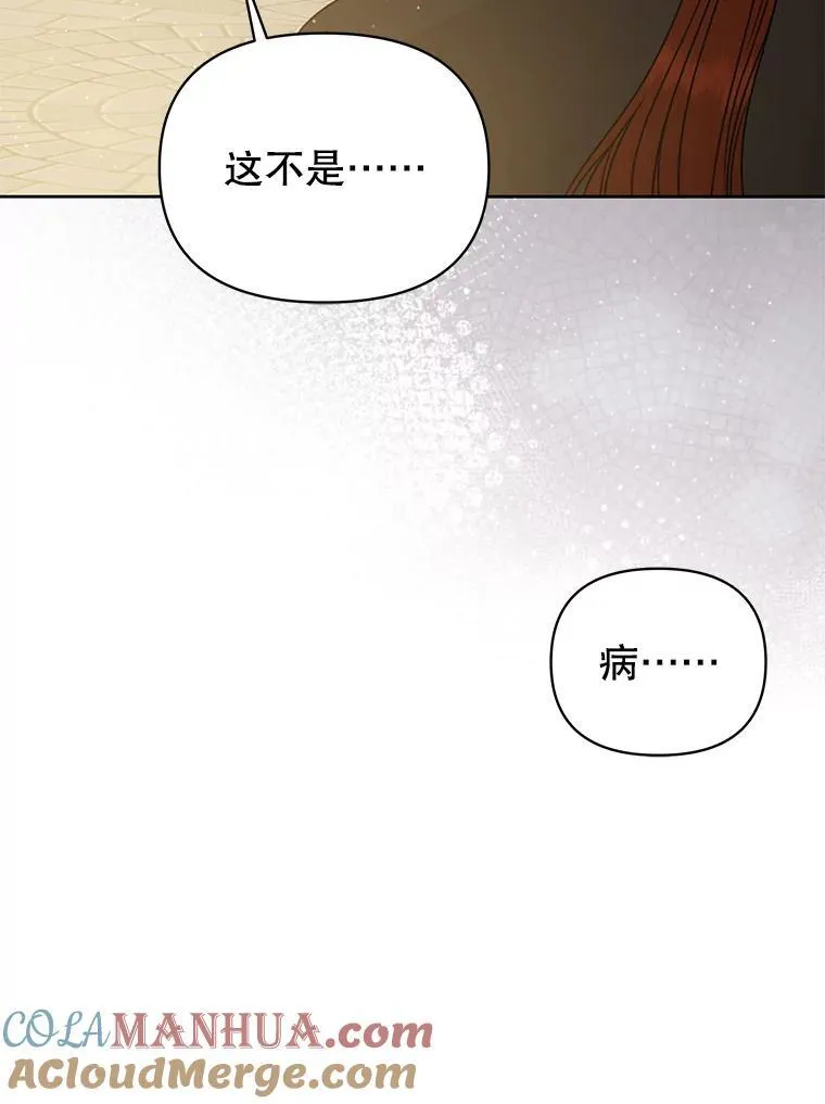 97.我们结婚吧（本季完）18