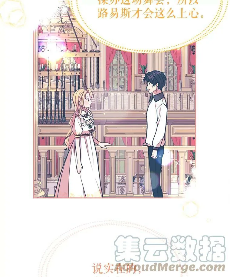20.舞会开始36