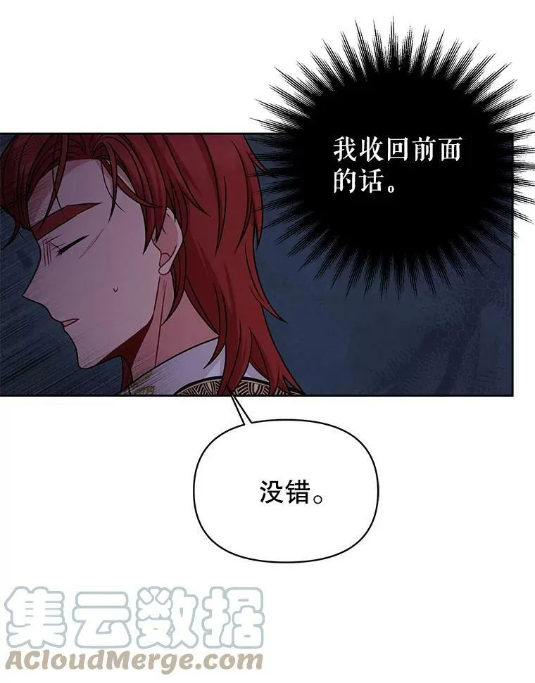 77.公主的误会39