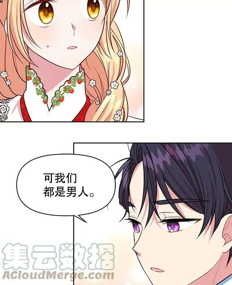15.与双胞胎重逢51