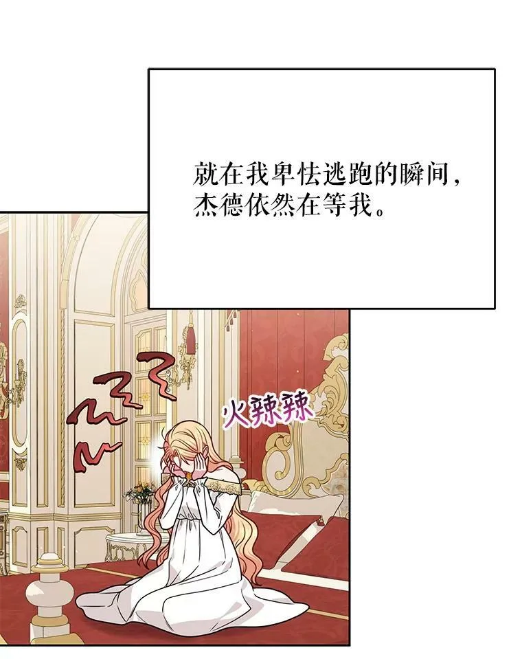 75.真相43