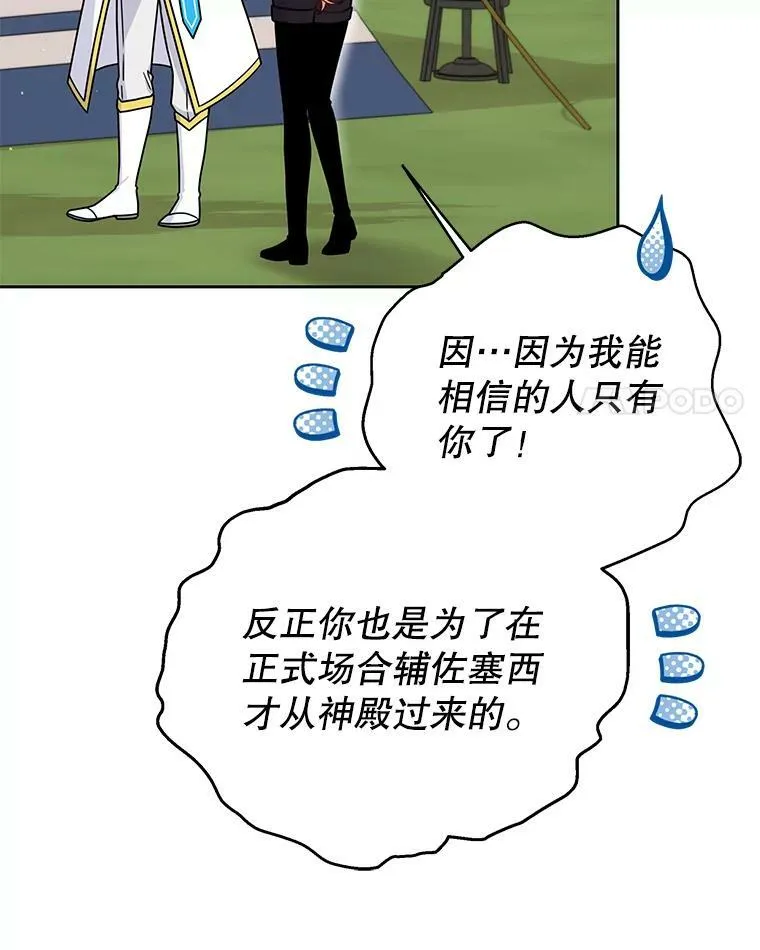 66.迷路了34