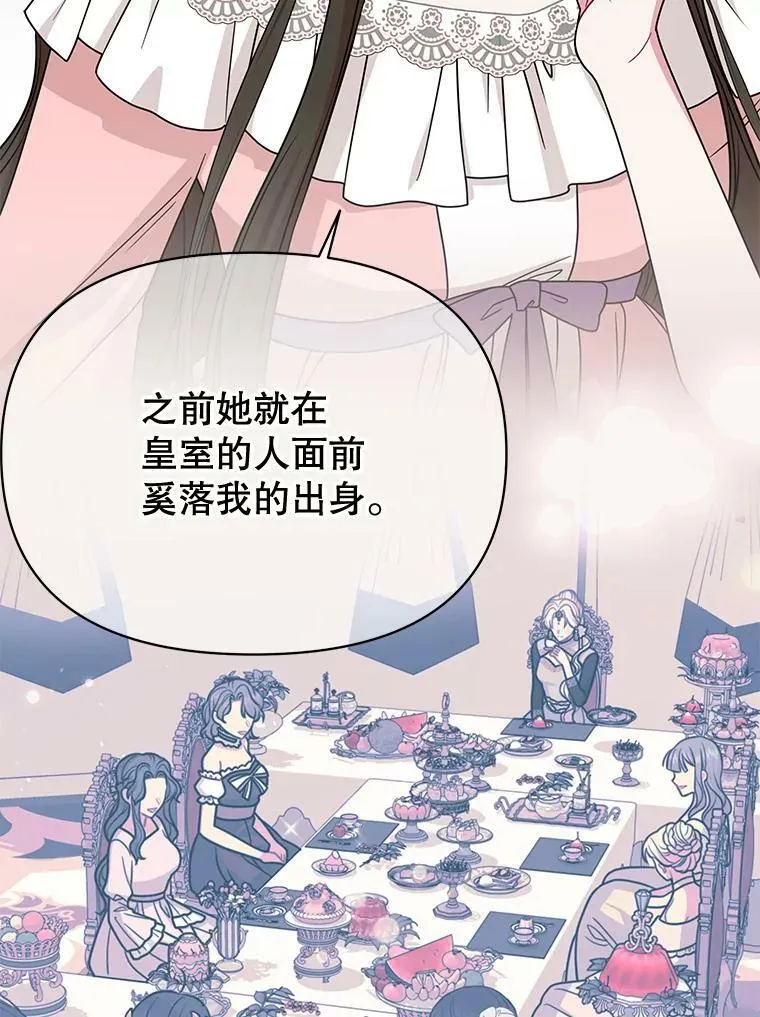77.公主的误会71