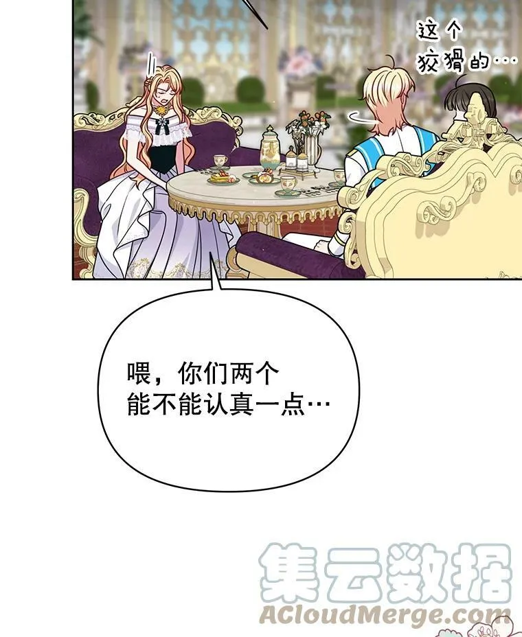 63.杰德的命60