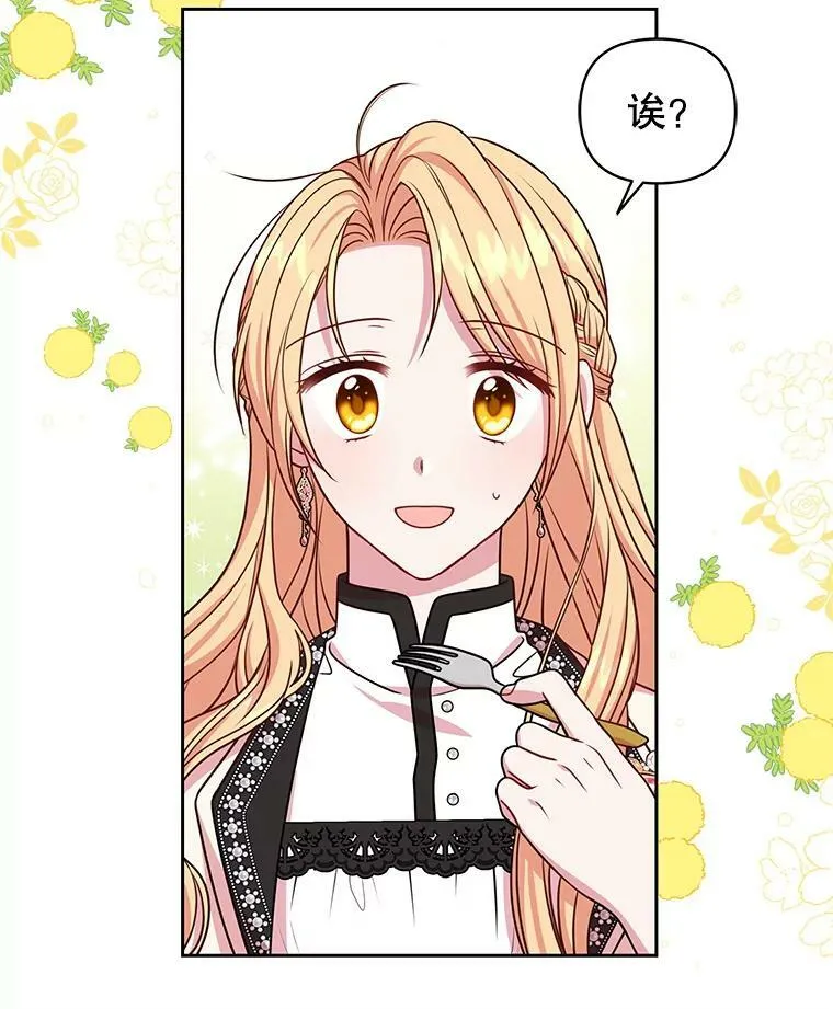 47.杰德的警告71