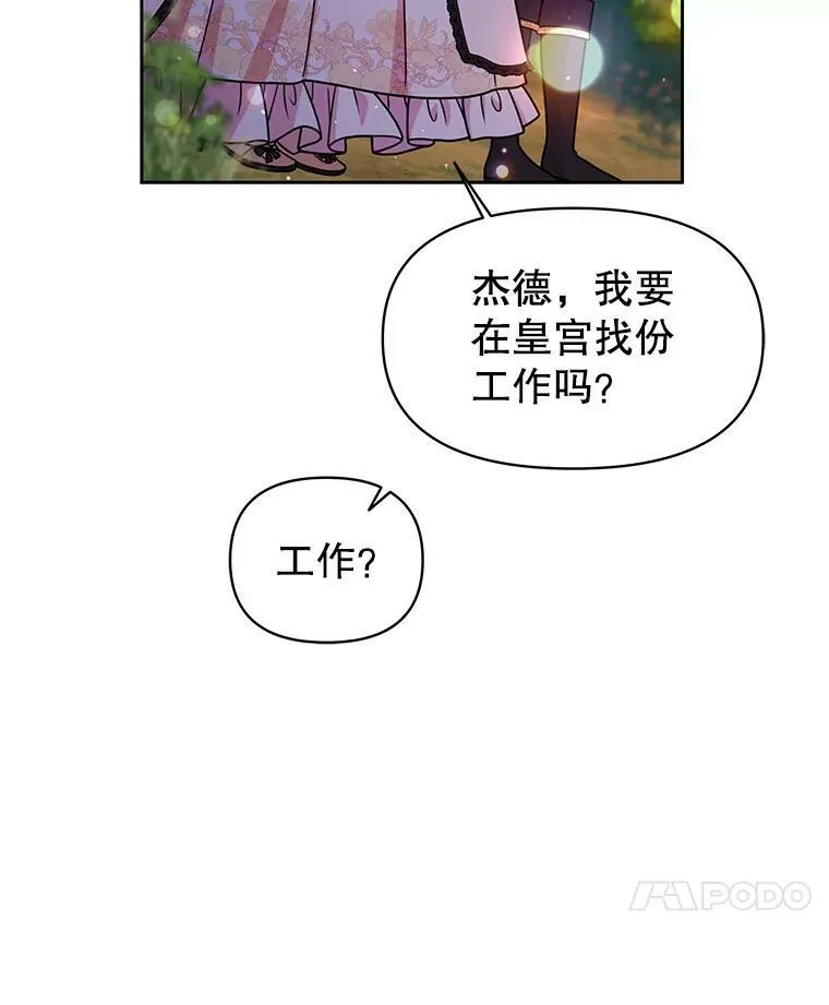 48.当皇后如何89