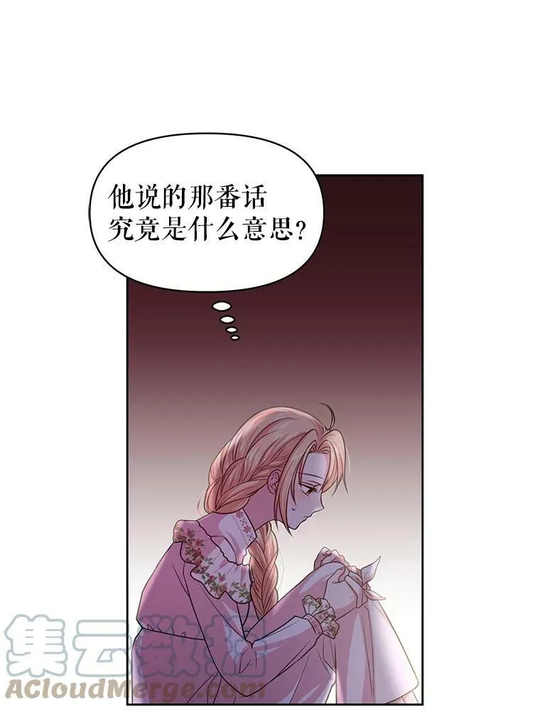 23.怀疑51