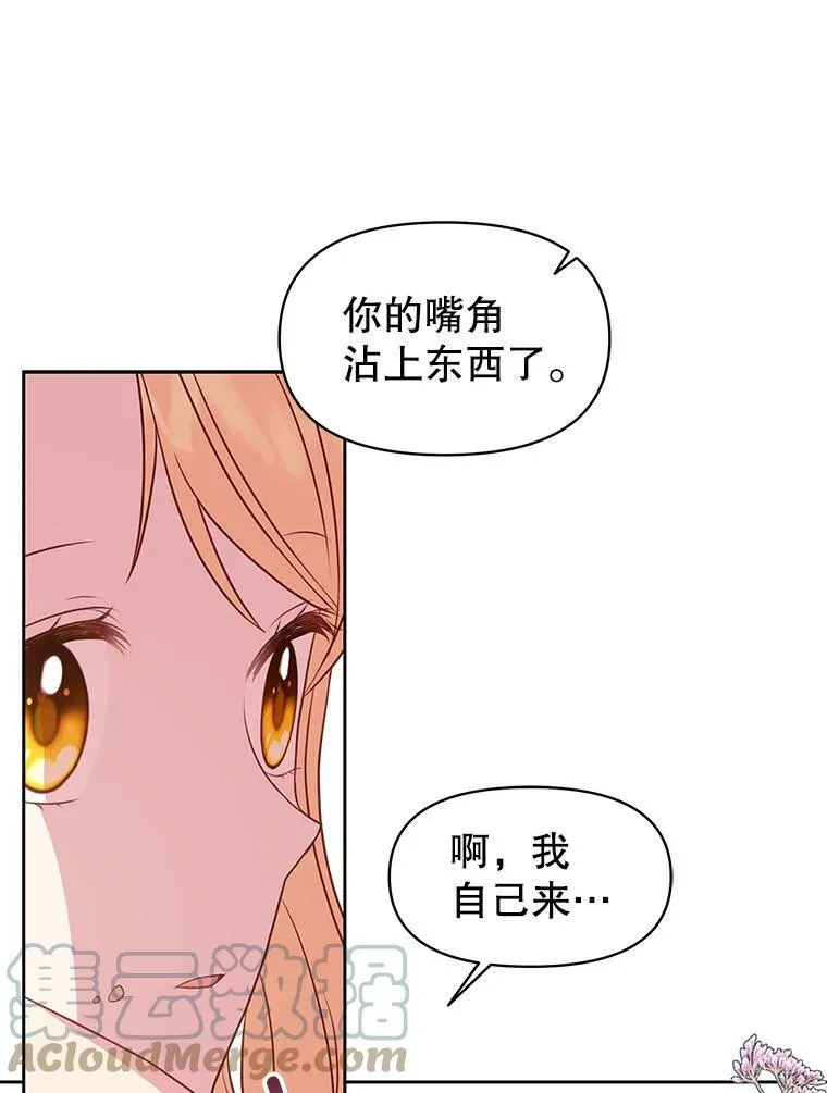 45.塞西莉亚的请求28