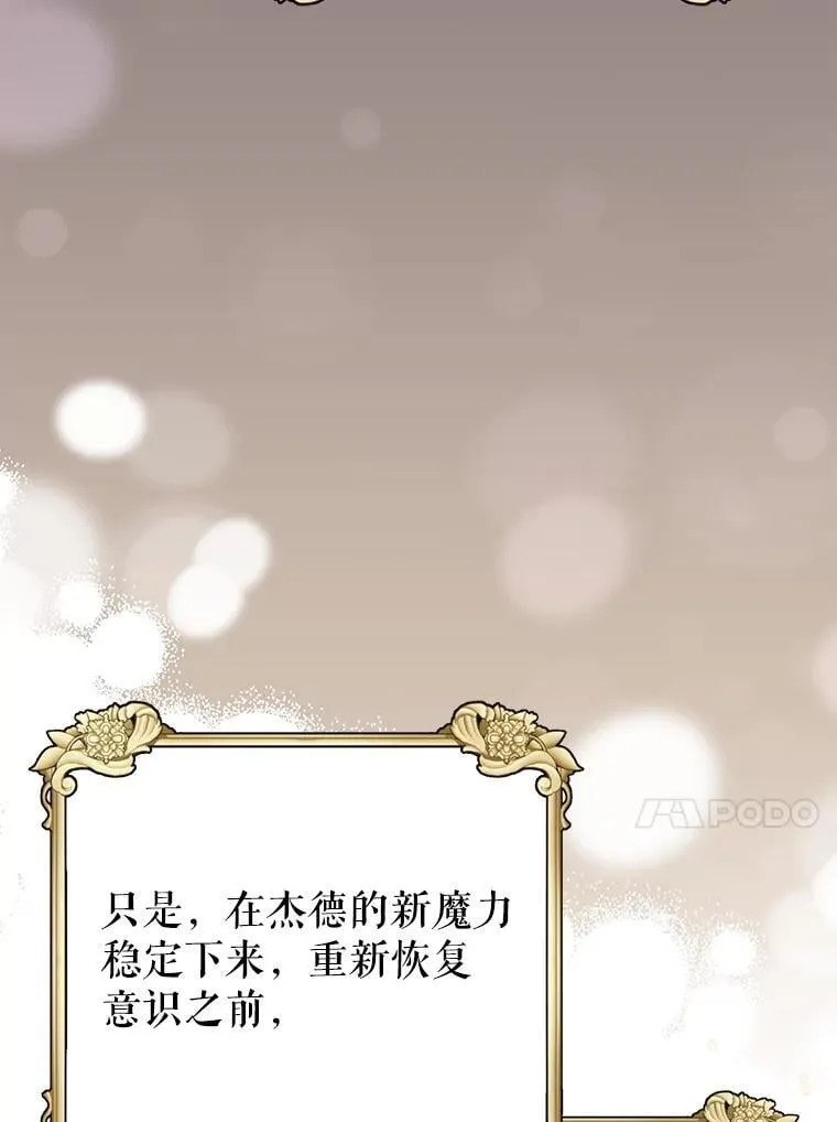 112.苏醒（本季完）10