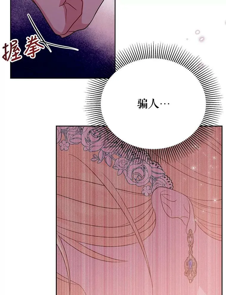 36.篡夺帝位103
