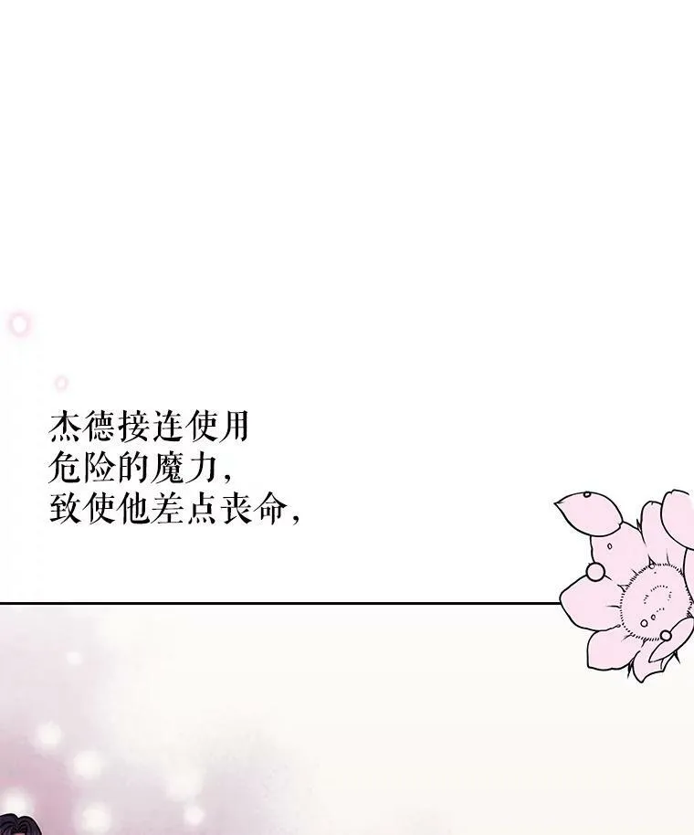 33.初入神殿9