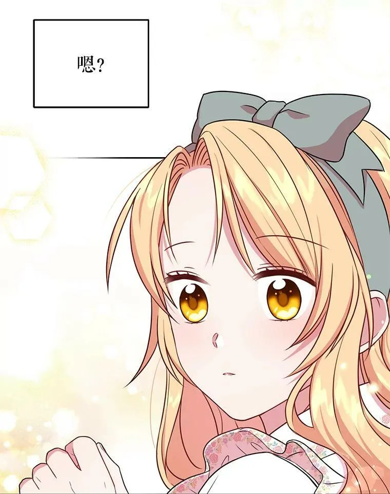 3.他为什么不生气？46