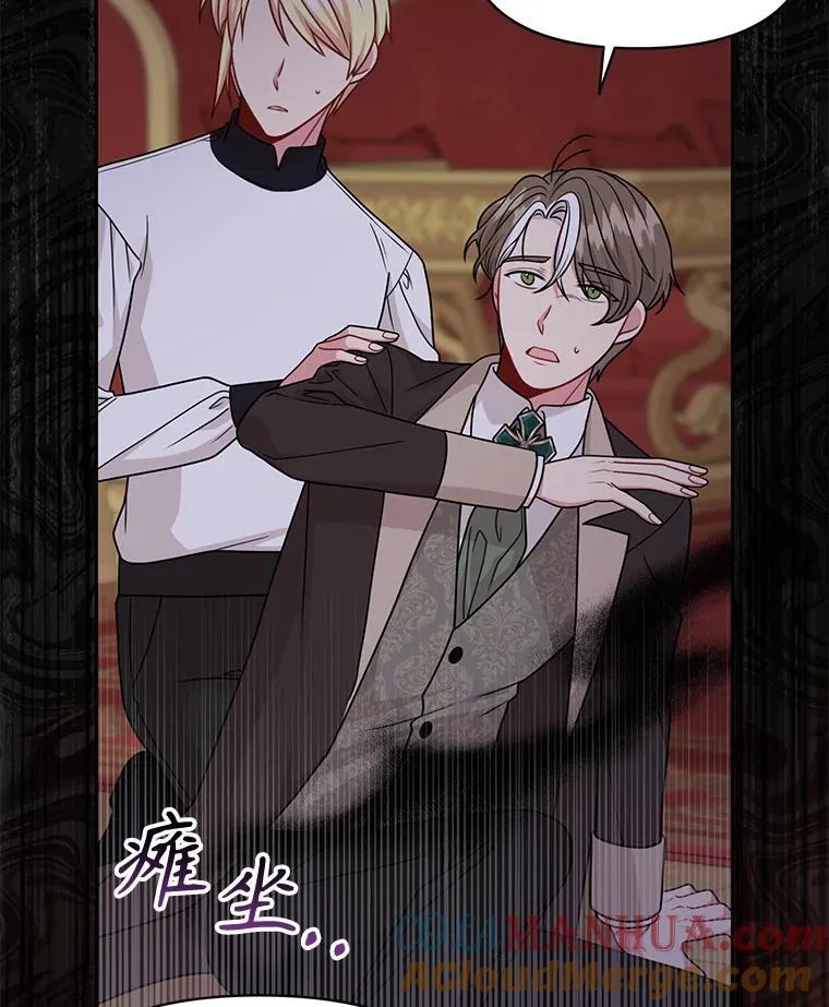 88.我要她死81