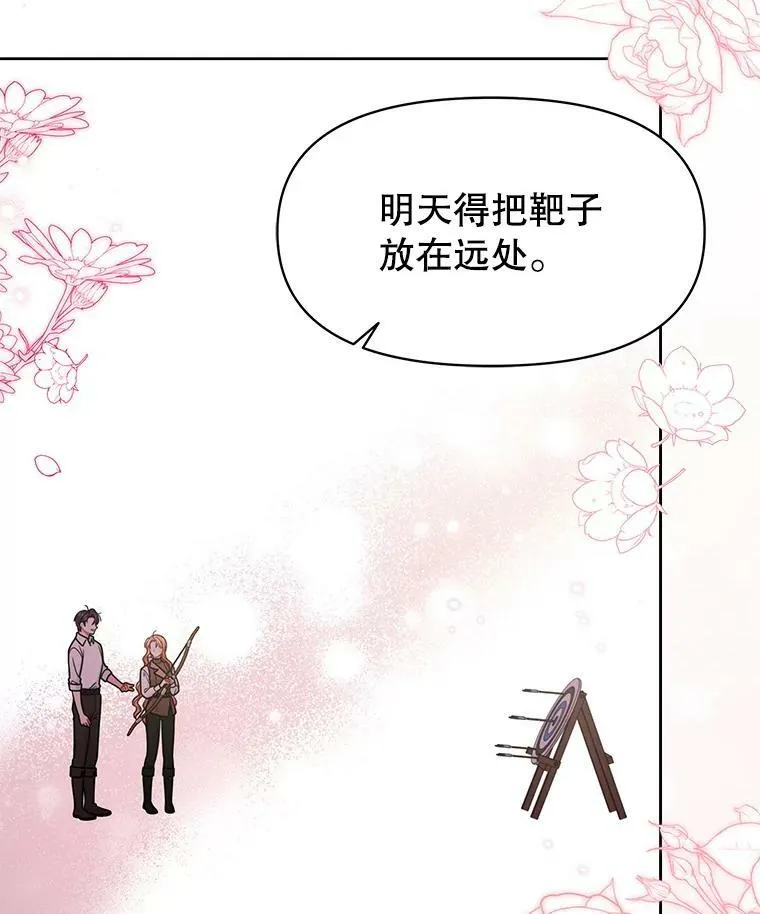 58.狩猎大会87