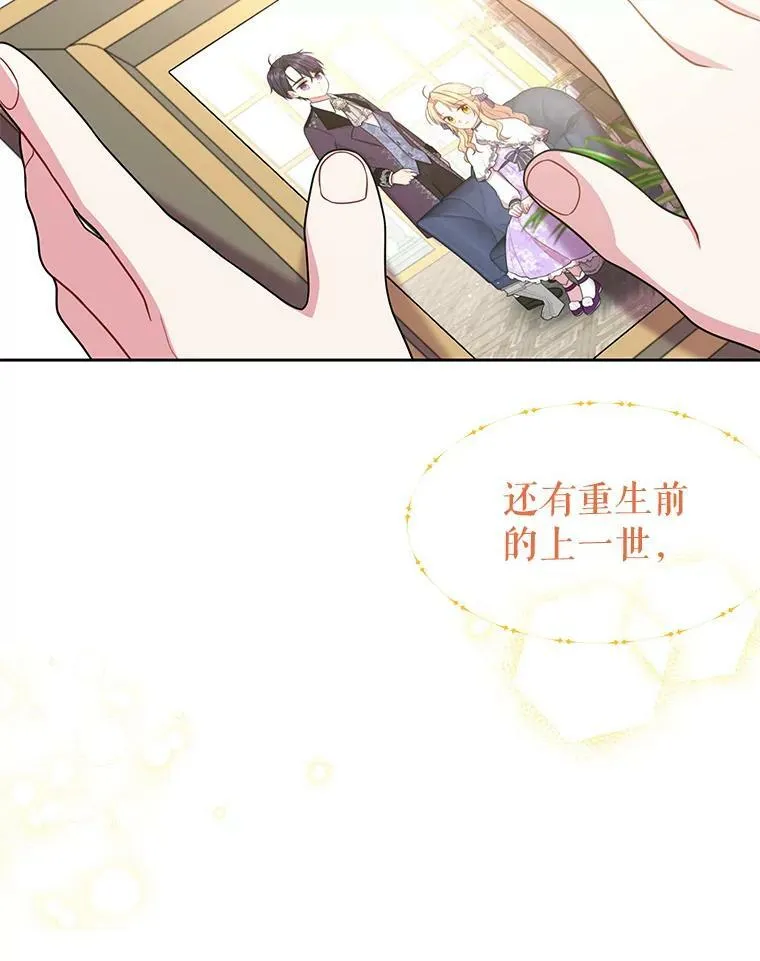 31.杰德的情敌31