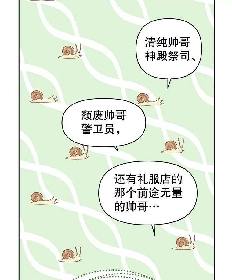 13.五年后74