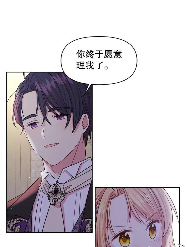 22.与皇太子碰面73
