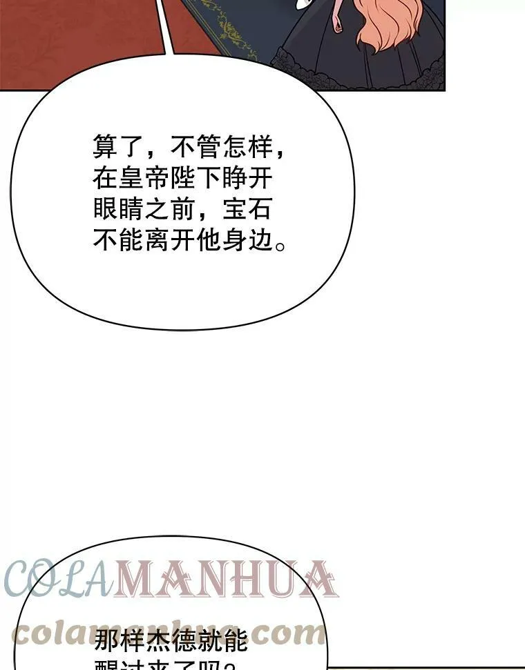 81.晕倒52