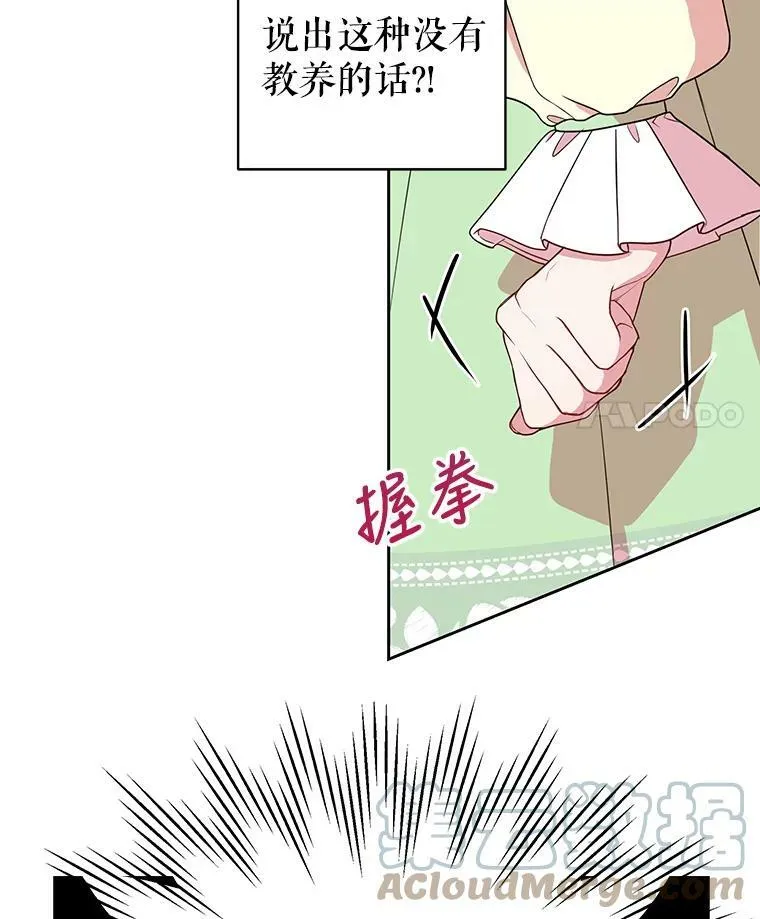 5.无礼的双胞胎63