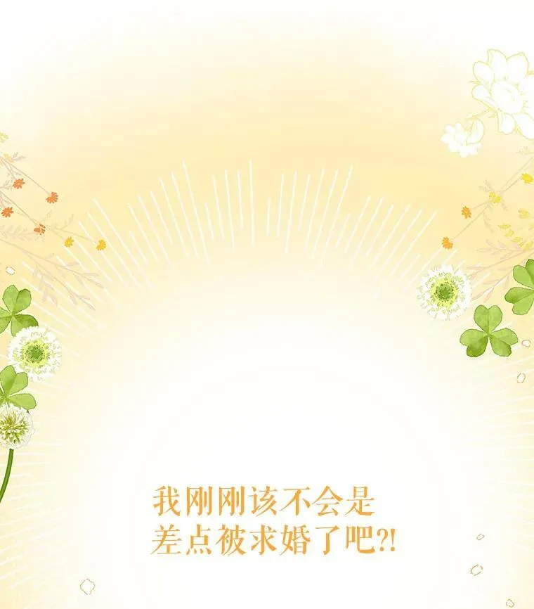 62.魔法项链13