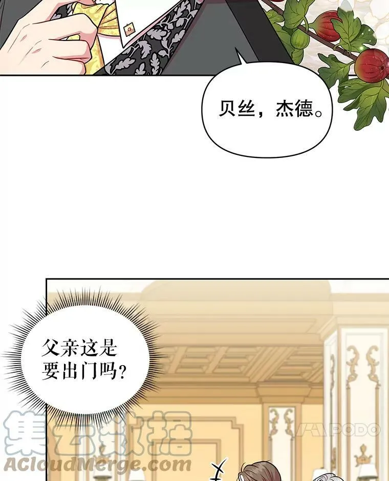 14.魔法老师的回信6