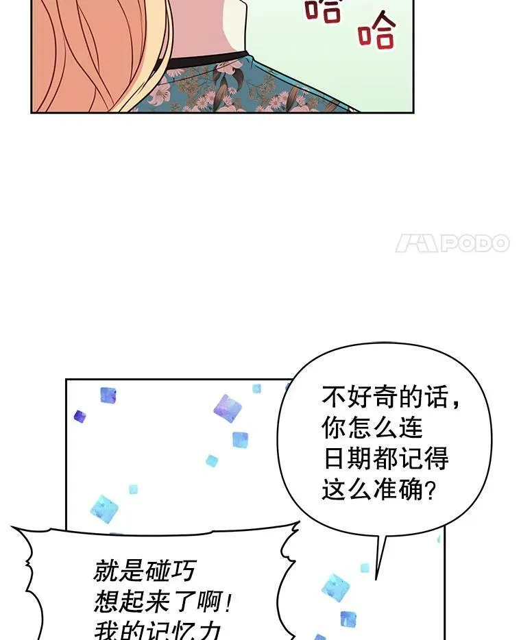 19.开愿望箱11