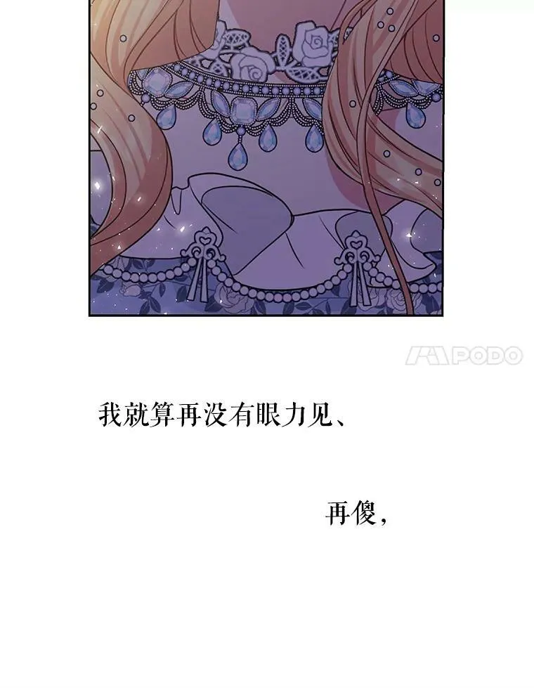22.与皇太子碰面62