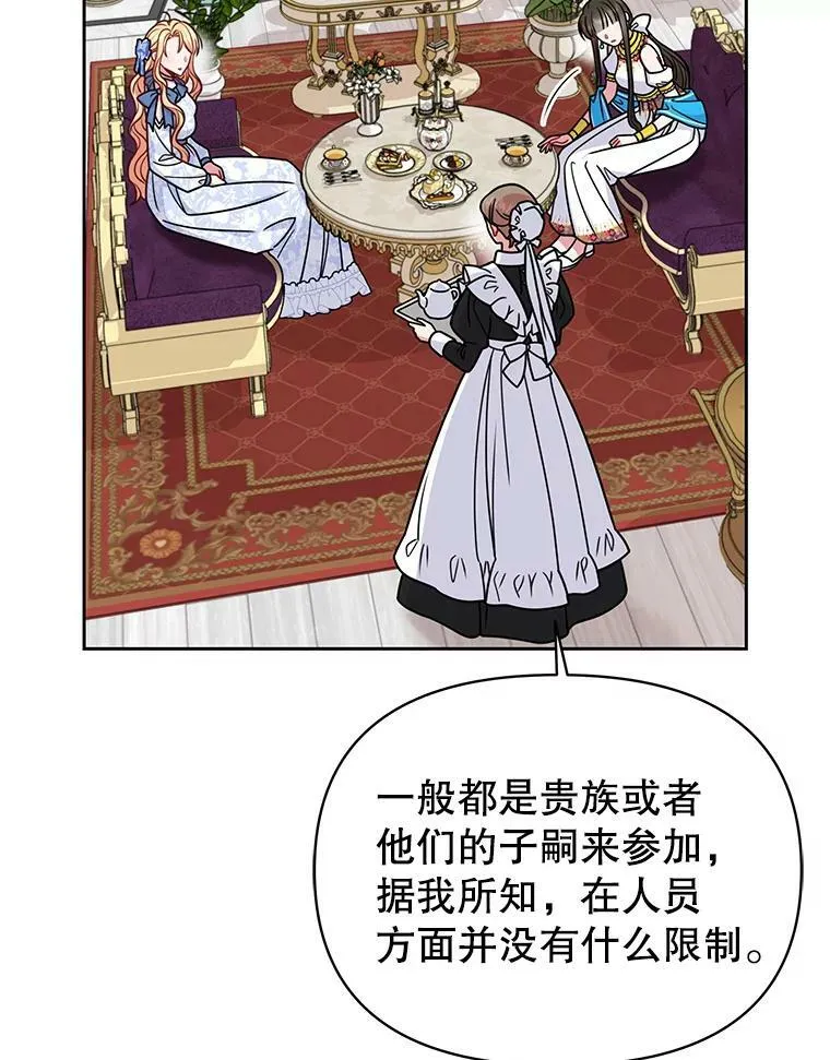 58.狩猎大会5